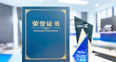 “汽车销售智能引擎”亮相浙江温州“数据要素×”大赛，斩获殊荣！